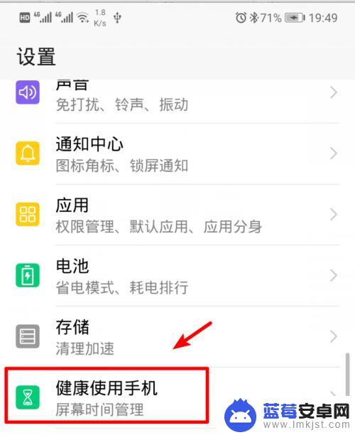 手机怎样设置使用时间限制 华为手机受限应用可用时间调整教程