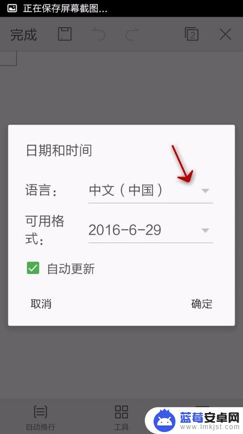 手机如何给文档加上时间 WPS Office文档怎么插入日期和时间