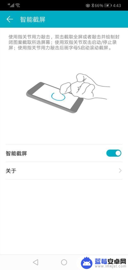 如何关掉截图安卓手机 华为手机智能截屏功能怎么关闭