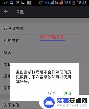 手机微信退出怎么让电脑端的不退出 电脑微信在线保持方法