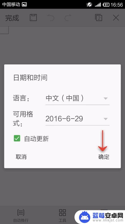 手机如何给文档加上时间 WPS Office文档怎么插入日期和时间