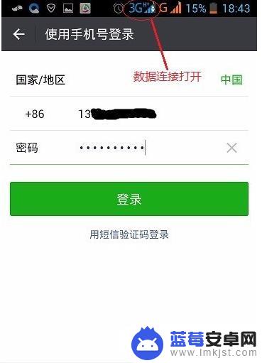 手机微信退出怎么让电脑端的不退出 电脑微信在线保持方法