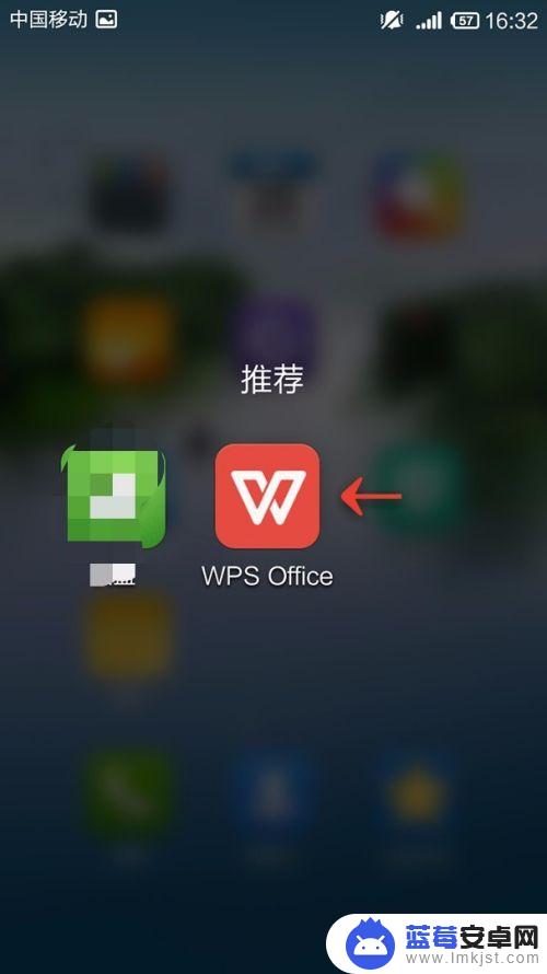 手机如何给文档加上时间 WPS Office文档怎么插入日期和时间