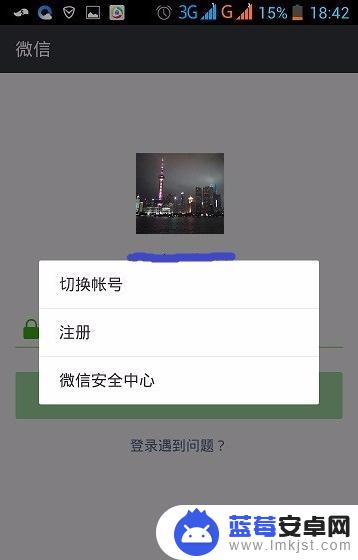 手机微信退出怎么让电脑端的不退出 电脑微信在线保持方法