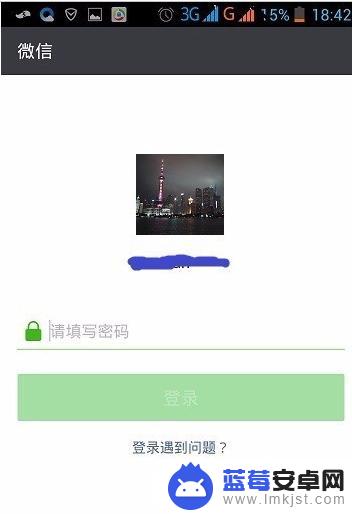 手机微信退出怎么让电脑端的不退出 电脑微信在线保持方法