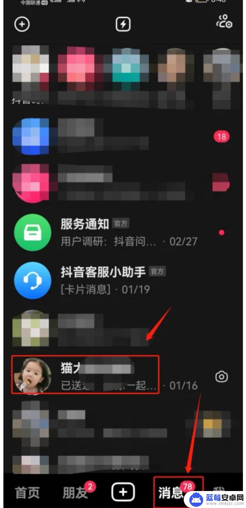 抖音如何发送仅看一次消息 抖音怎么发送仅看一次消息