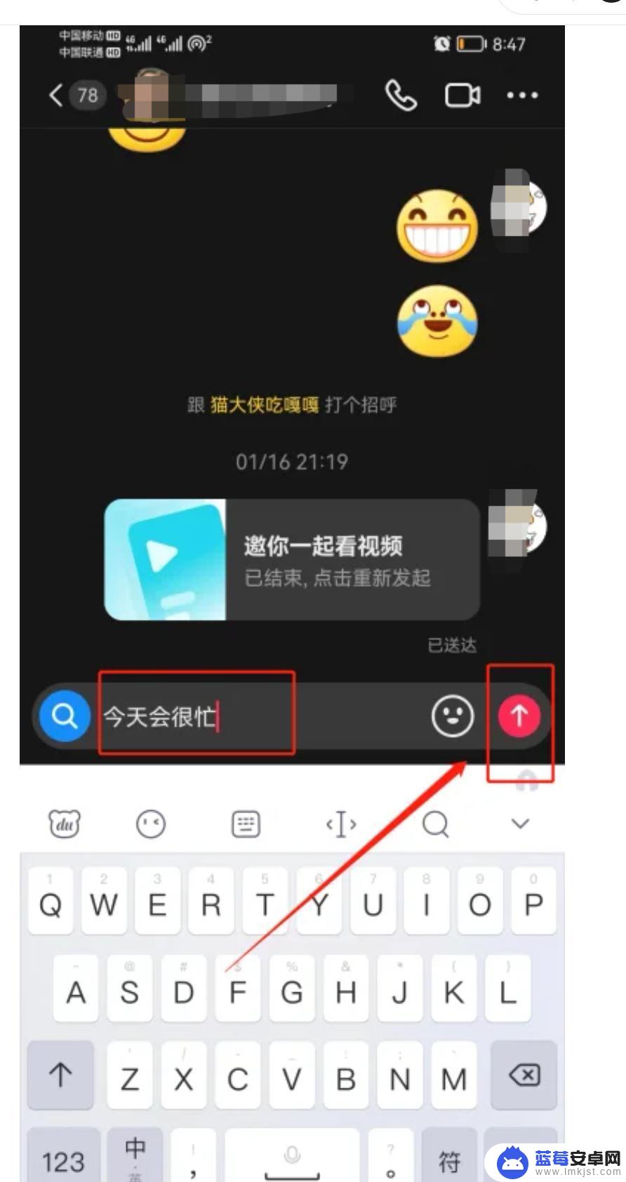 抖音如何发送仅看一次消息 抖音怎么发送仅看一次消息