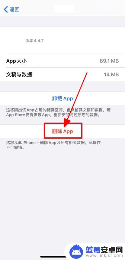 怎么清理手机app 数据 如何正确清除iPhone应用程序数据