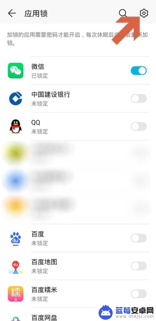 华为手机怎么把app设置密码 华为手机应用密码设置教程