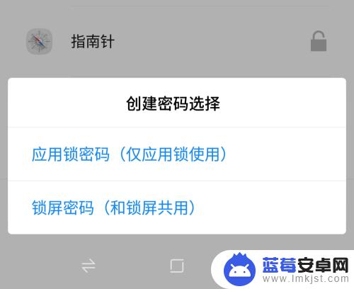 手机如何上应用锁 手机应用锁设置方法
