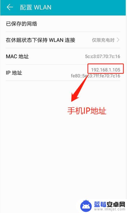 手机怎么查看wifi的ip地址 手机如何查看当前Wifi连接的IP地址