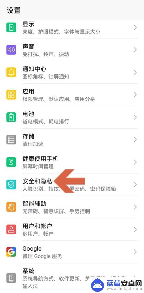 华为手机怎么把app设置密码 华为手机应用密码设置教程