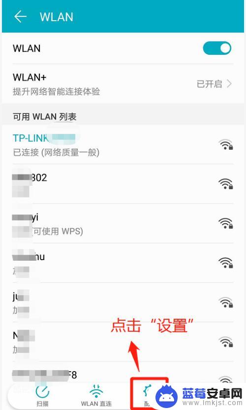 手机怎么查看wifi的ip地址 手机如何查看当前Wifi连接的IP地址