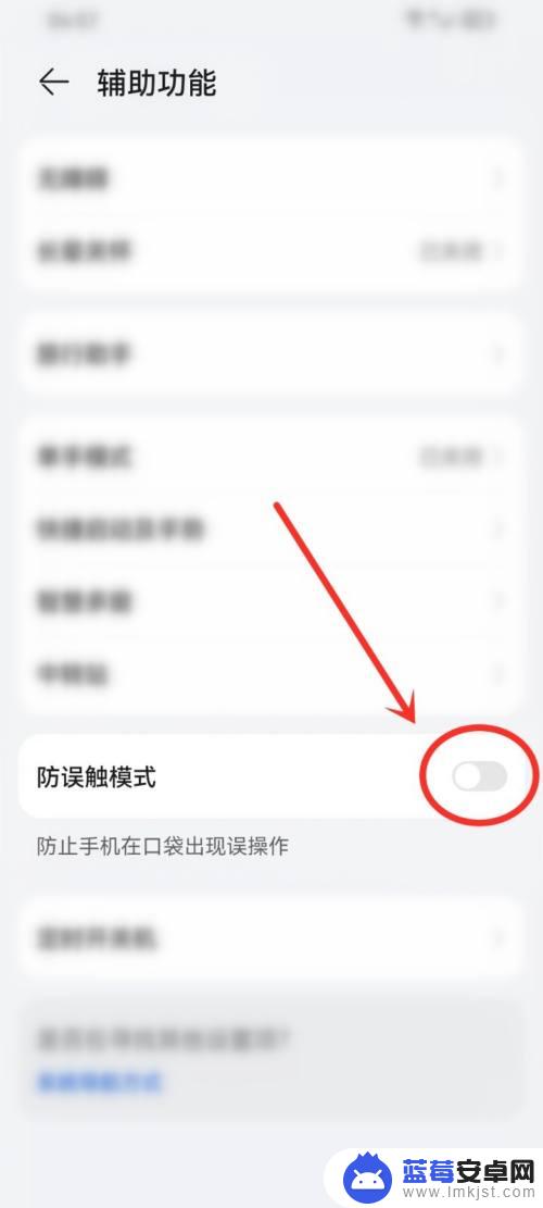 华为手机老是提示请勿遮挡屏幕 华为手机为何老是提示请勿遮挡屏幕顶端