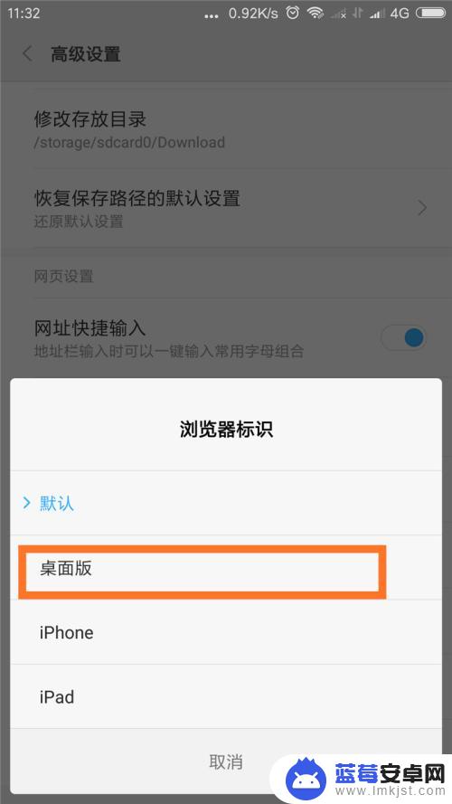 手机打开网页是电脑版怎么调 手机浏览器如何设置显示电脑版页面