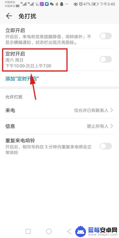 怎么在手机里设置免打扰 手机怎么设置免打扰模式