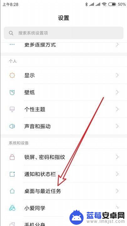 小米手机解除桌面锁定怎么解除 小米手机Miui10如何解锁桌面锁定