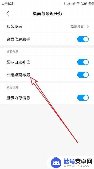 小米手机解除桌面锁定怎么解除 小米手机Miui10如何解锁桌面锁定