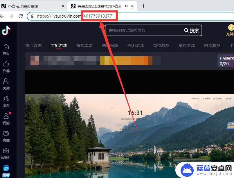 如何看抖音房间号数 抖音直播房间号怎么看