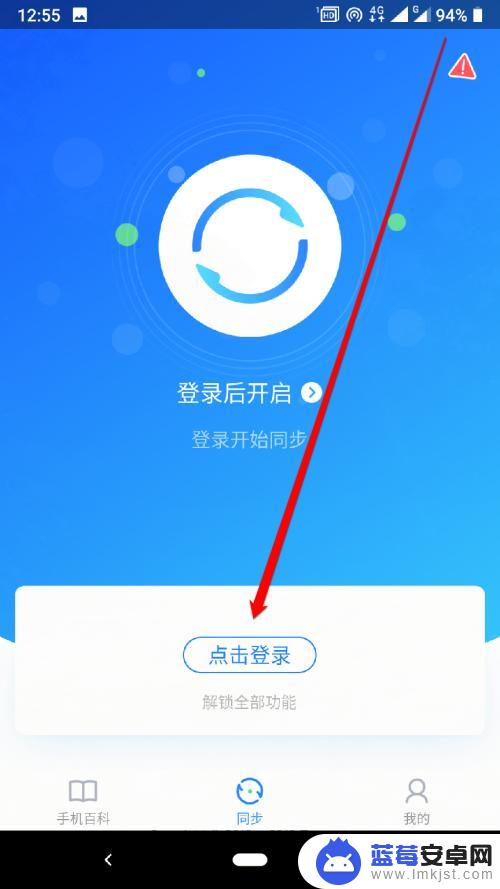 同步助手怎么把照片同步到相册 qq同步助手照片同步教程