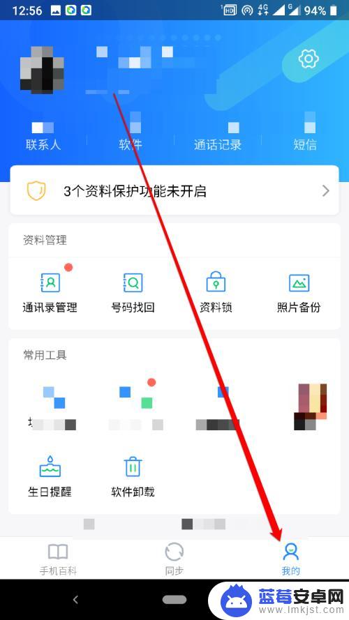 同步助手怎么把照片同步到相册 qq同步助手照片同步教程