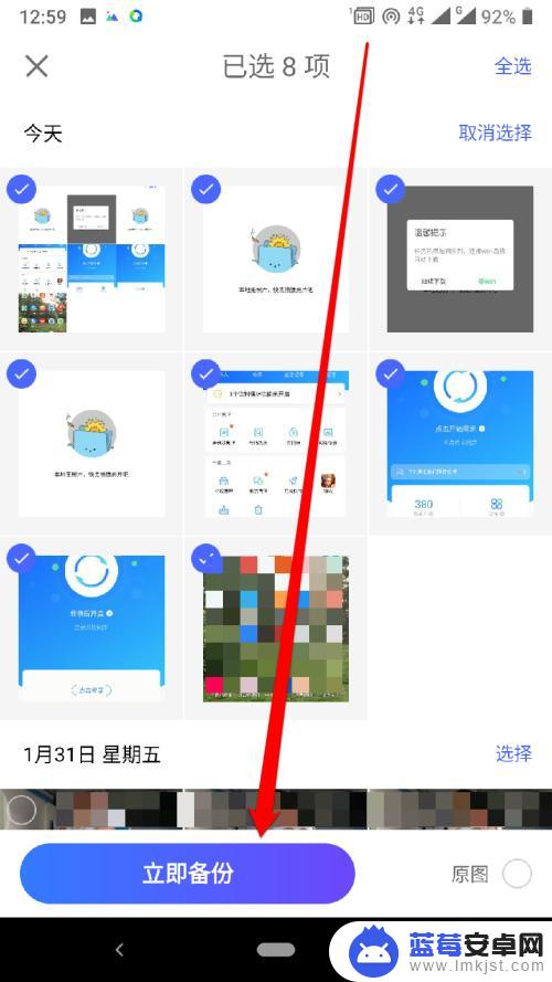 同步助手怎么把照片同步到相册 qq同步助手照片同步教程