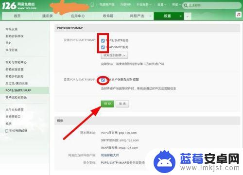 手机邮箱登陆不上怎么办 手机邮箱无法接收邮件怎么办