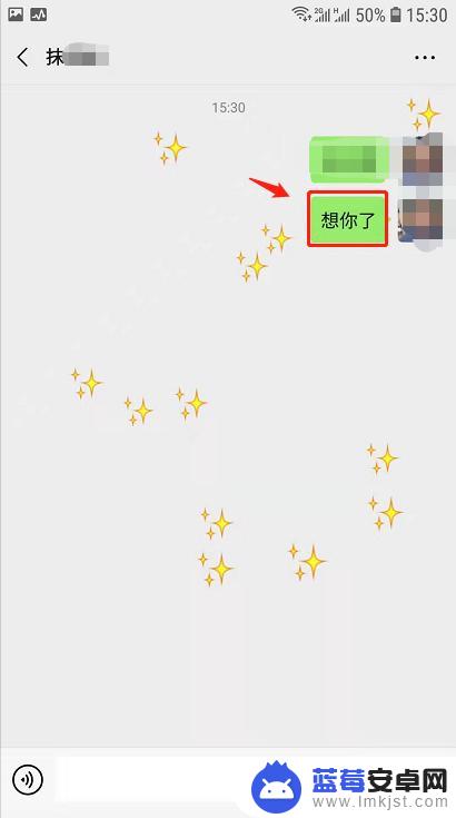 怎么让手机布满烟花表情 微信小技巧如何设置烟花满屏