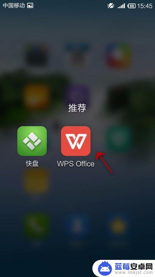 手机wps表格怎么快速插入页码 手机WPS Office文档怎么插入页码