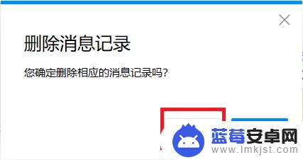 qq怎么删聊天记录全部 电脑QQ删除全部聊天记录的步骤