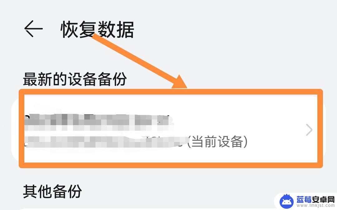 抖音如何转移聊天记录到新手机上 抖音聊天记录怎么迁移到新手机