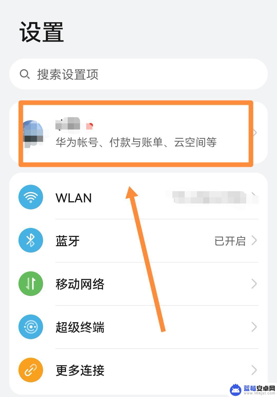 抖音如何转移聊天记录到新手机上 抖音聊天记录怎么迁移到新手机