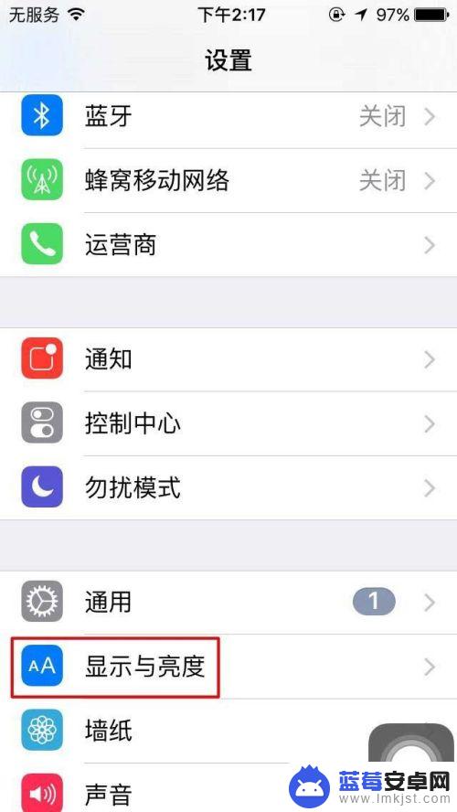 苹果手机屏幕怎么设置自动调节亮度 iPhone如何设置自动调节亮度功能