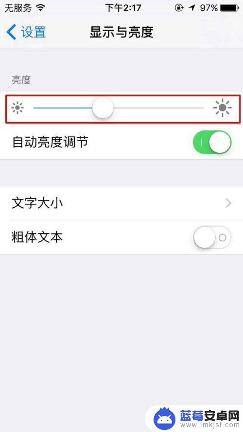 苹果手机屏幕怎么设置自动调节亮度 iPhone如何设置自动调节亮度功能