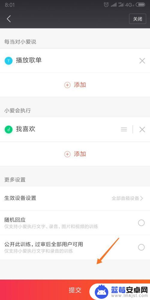 如何让小爱同学播放我的歌单 小爱音箱播放自建歌单的方法