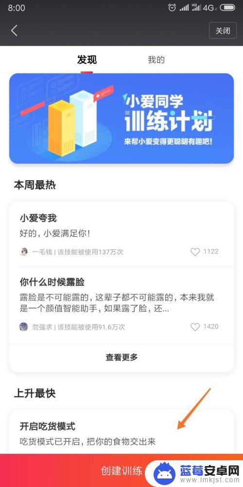 如何让小爱同学播放我的歌单 小爱音箱播放自建歌单的方法