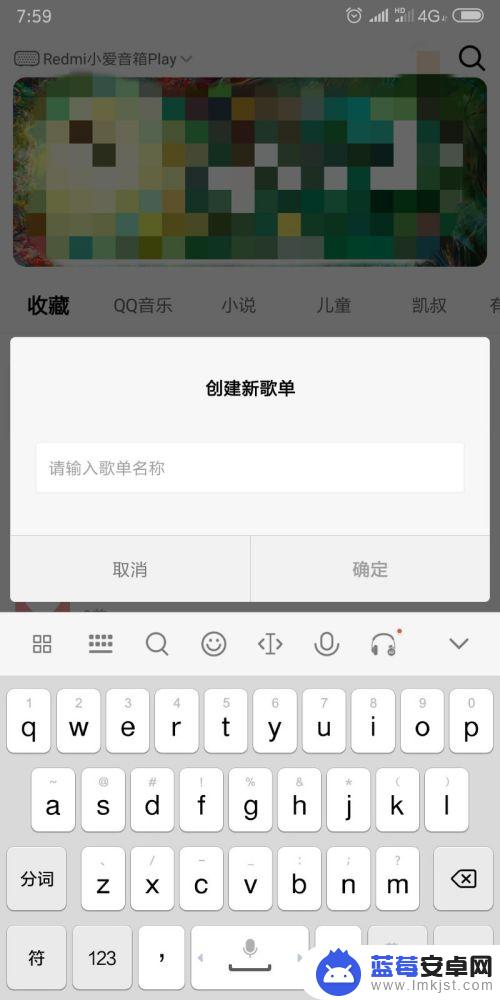 如何让小爱同学播放我的歌单 小爱音箱播放自建歌单的方法