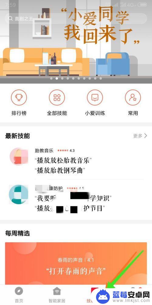 如何让小爱同学播放我的歌单 小爱音箱播放自建歌单的方法