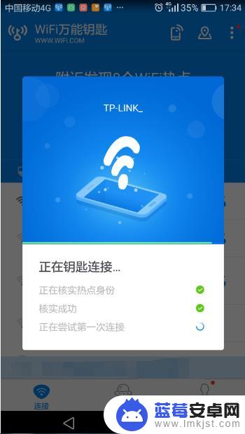 万能钥匙怎么连上 wifi万能钥匙免费上网方法