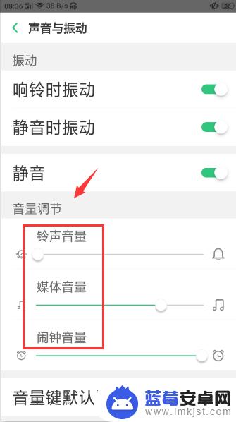 opp手机音量怎么调 oppo手机怎么设置音量最小