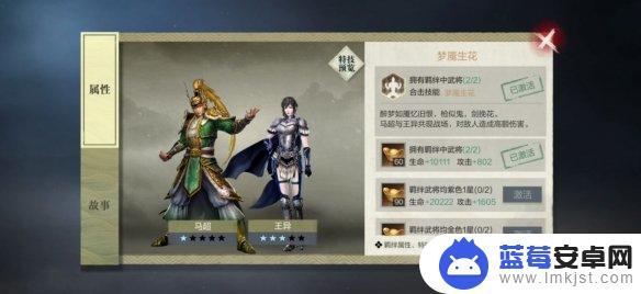 真三国无双霸马超值得培养吗 真三国无双霸马超羁绊技能