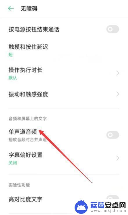 oppo分屏怎么关闭一个的声音 oppo多任务分屏如何关闭一个的声音