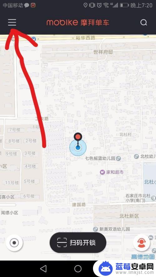 手机怎么召唤共享单车 共享单车使用方法