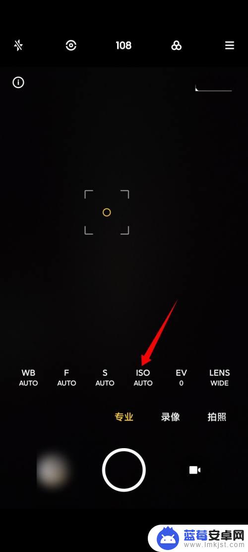 小米11如何照星空手机 小米11专业模式拍星空设置方法