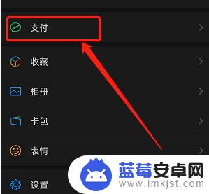 换手机后微信收款如何设置 换新手机后微信支付无法使用怎么办