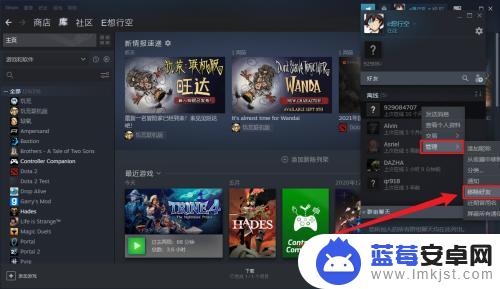 steam如何删除好友 steam如何删除好友2019