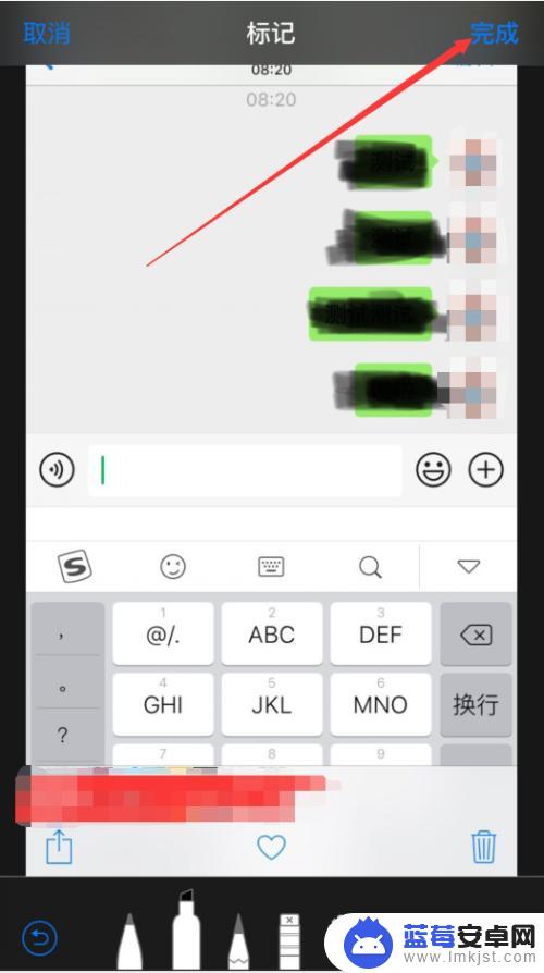 苹果手机如何隐藏涂改 苹果手机如何查看涂鸦笔涂黑的文字