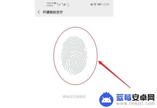 华为手机微信怎么开指纹支付 华为手机微信指纹支付怎么开启