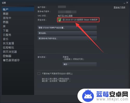 怎么看steam令牌启用天数 Steam令牌绑定天数怎么看