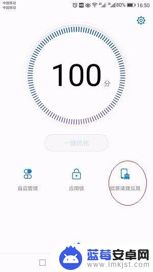 荣耀手机锁屏清理应用在哪里 华为手机锁屏清理应用设置方法